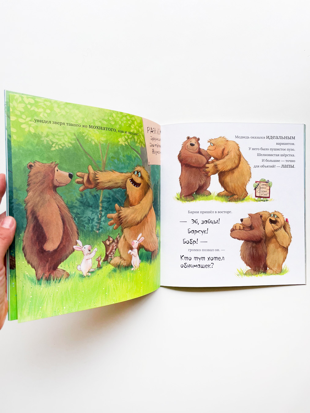 Не обнимайте меня! (мягк.) - Image 3