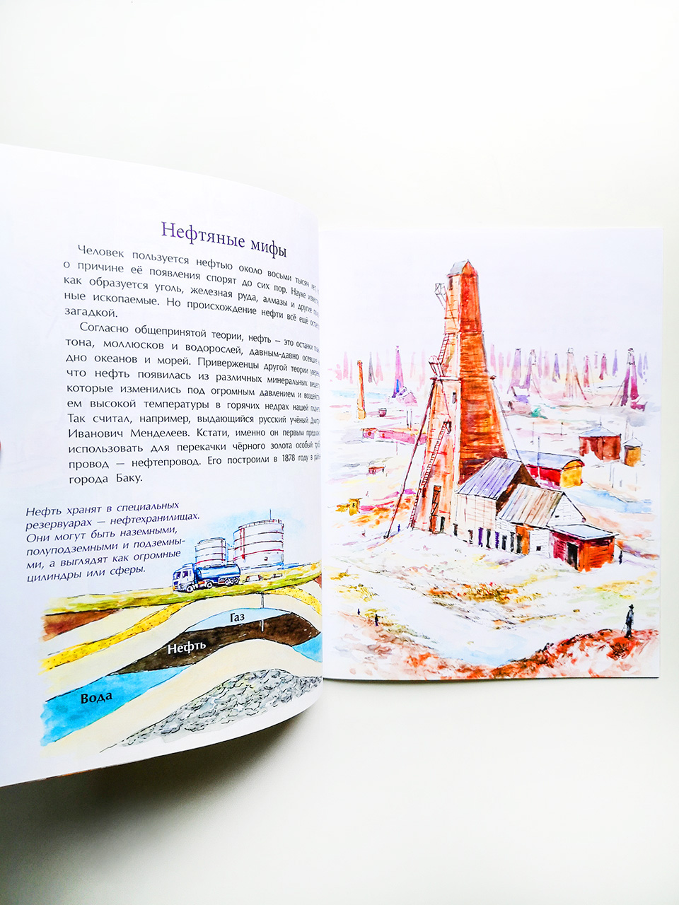 Нефть. Чёрное золото земли - Image 2