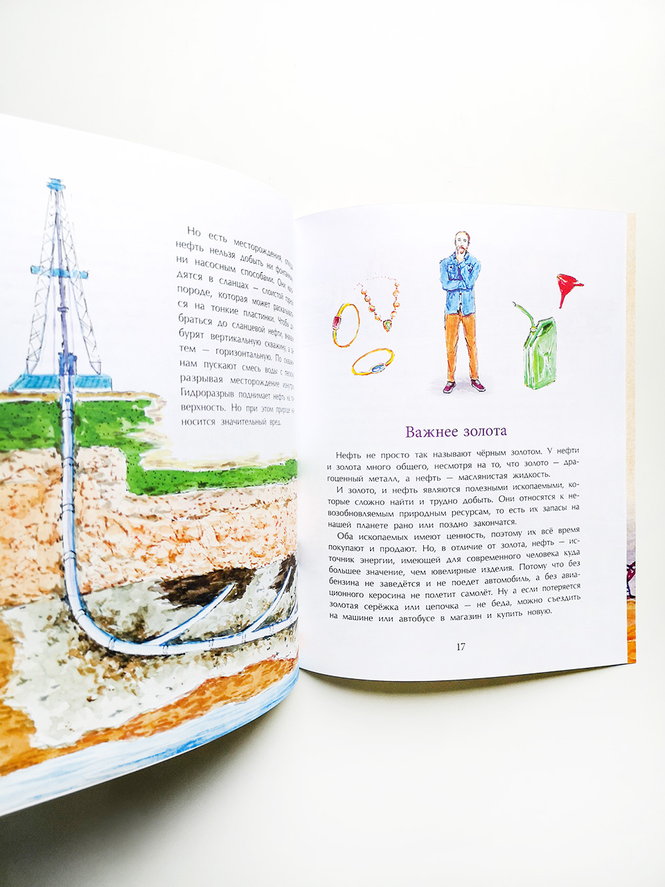 Нефть. Чёрное золото земли - Image 4