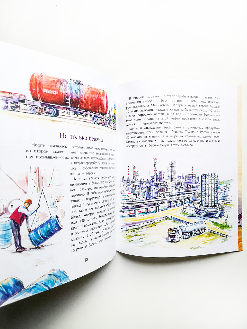 Нефть. Чёрное золото земли - Image 3