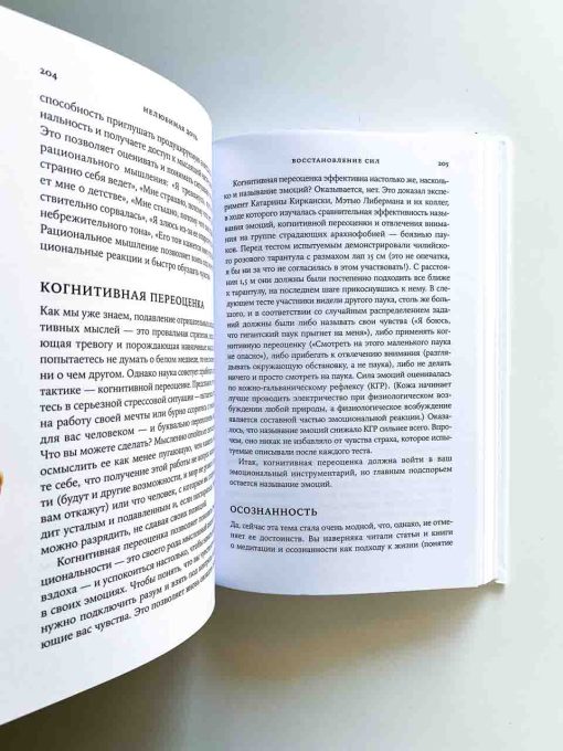 Нелюбимая дочь. Как оставить в прошлом травматичные отношения с матерью и начать новую жизнь - Image 6