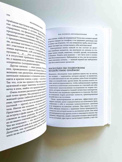 Нелюбимая дочь. Как оставить в прошлом травматичные отношения с матерью и начать новую жизнь - Image 7