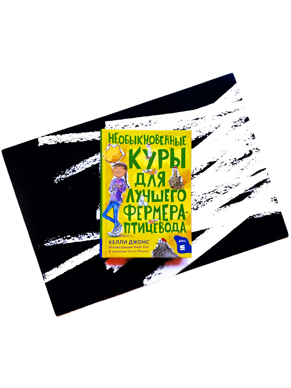 Необыкновенные куры для лучшего фермера-птицевода