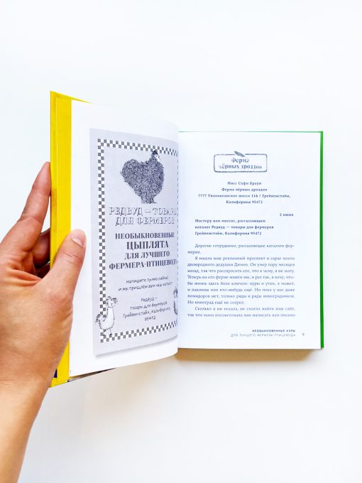 Необыкновенные куры для лучшего фермера-птицевода - Image 2