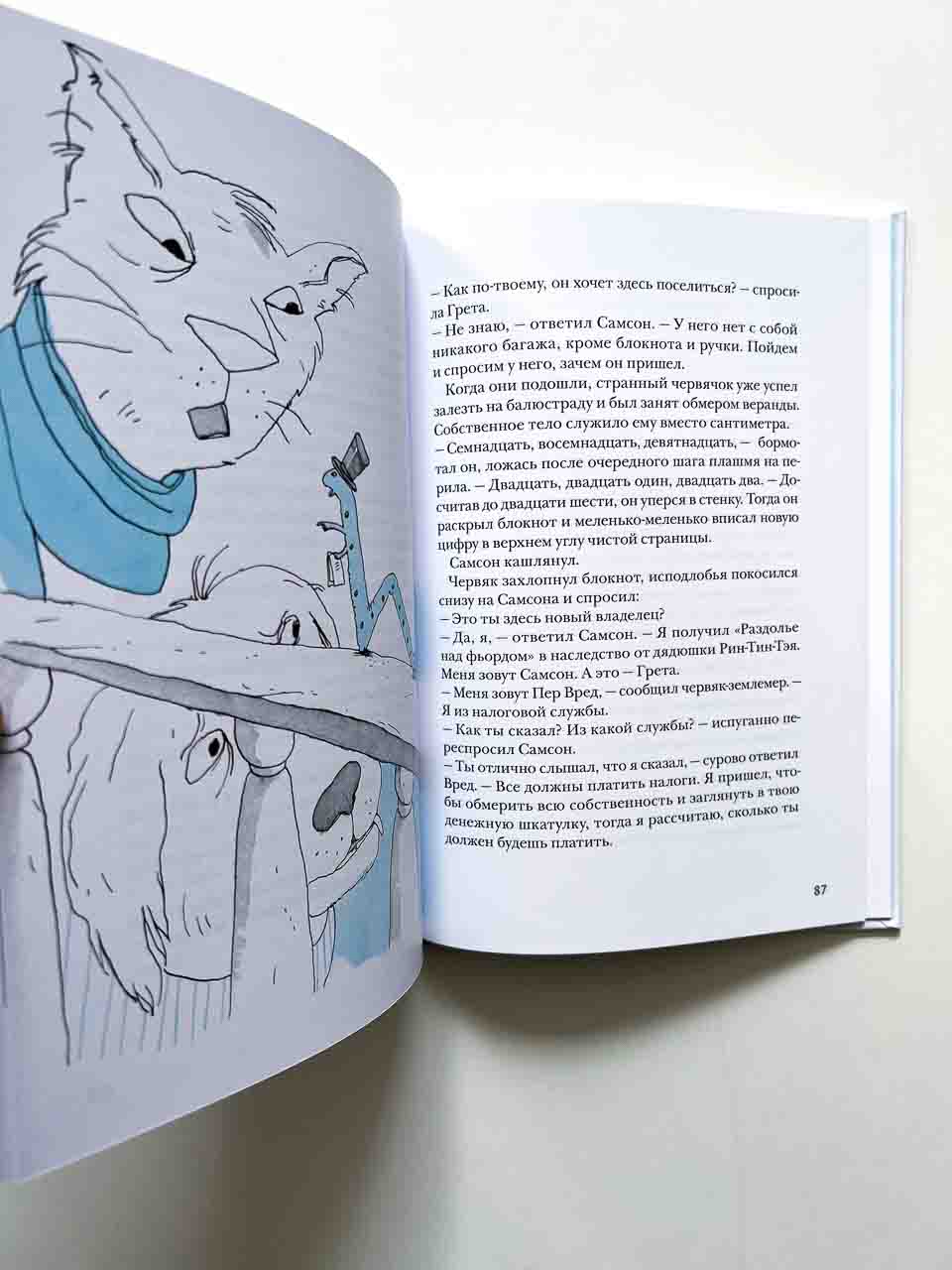 Самсон и Роберто. Неожиданное наследство - Image 6