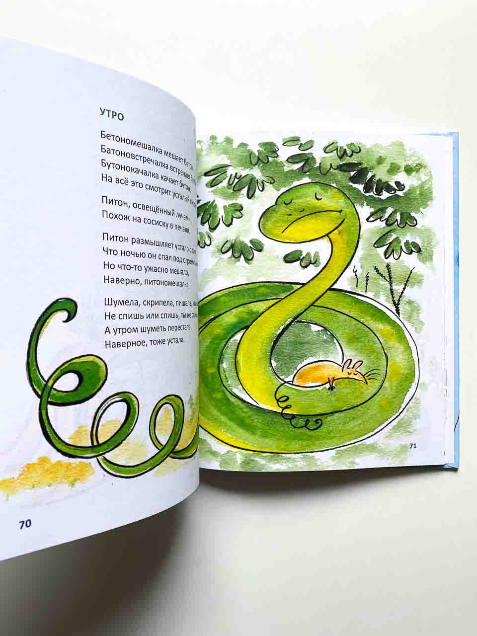 Нестрашные коты - Image 2