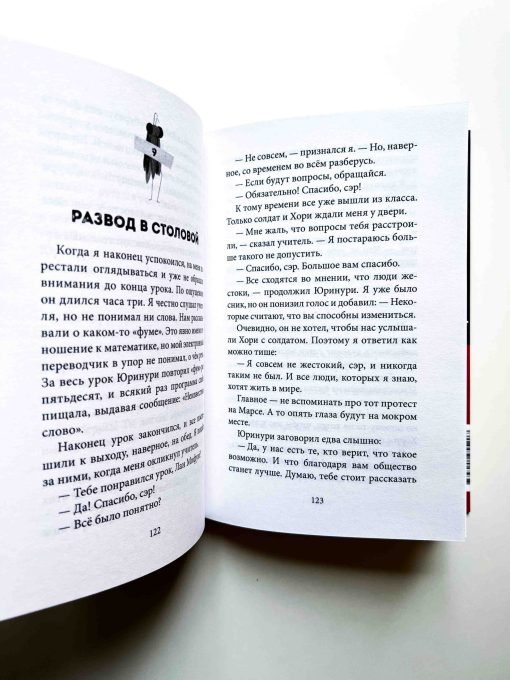 Неземляне - Image 3