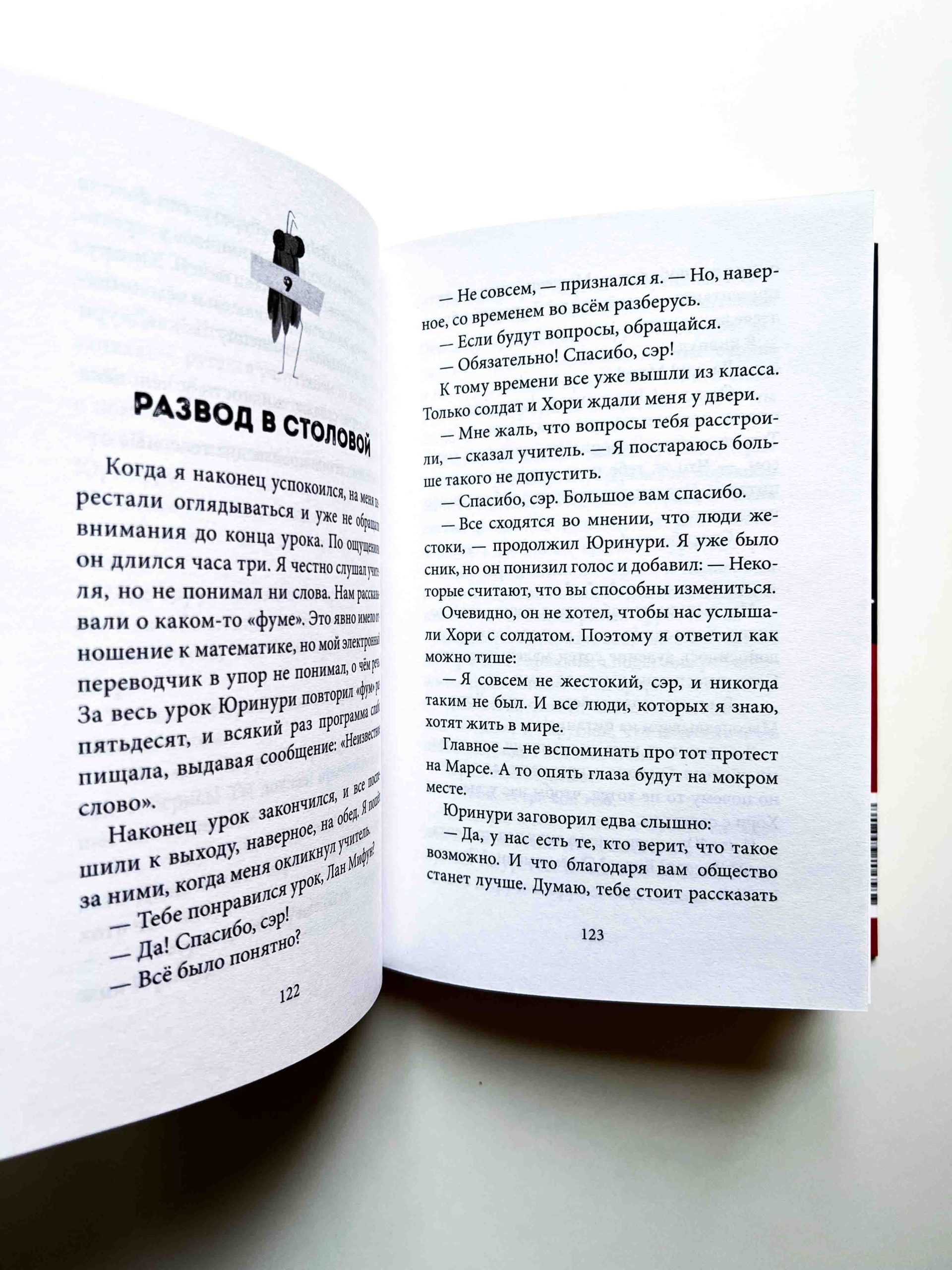 Неземляне - Image 3