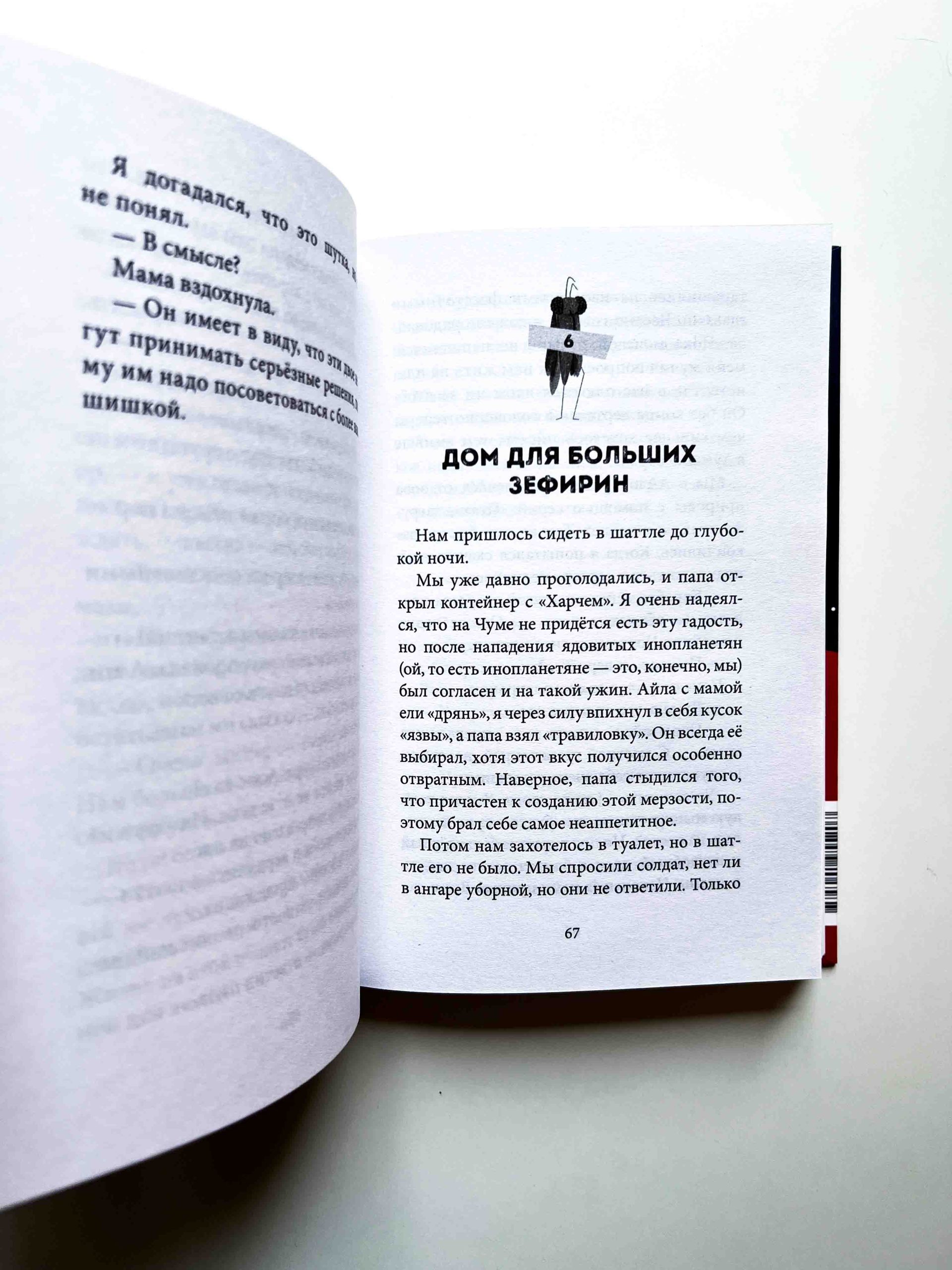 Неземляне - Image 4