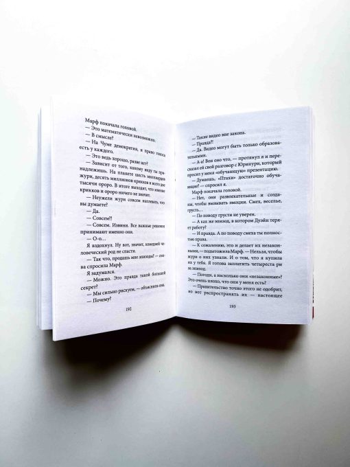 Неземляне - Image 5