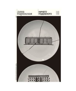 Ничего подобного