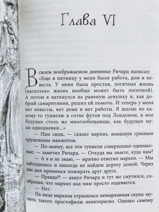 Никогде - Image 4