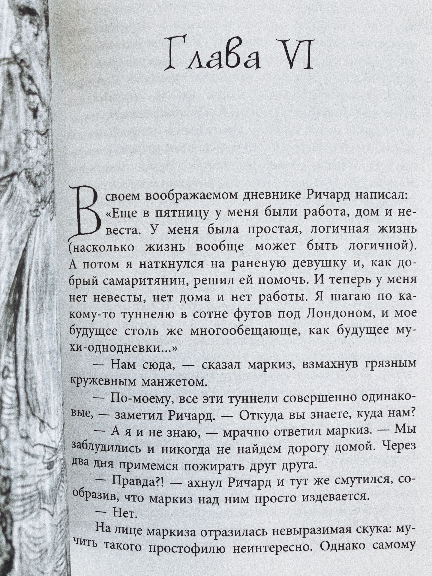 Никогде - Image 4