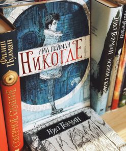 Никогде