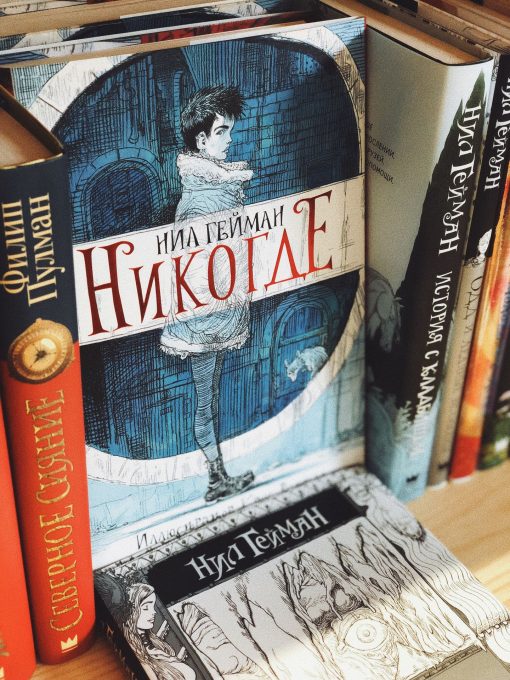 Никогде