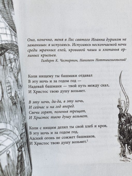 Никогде - Image 3