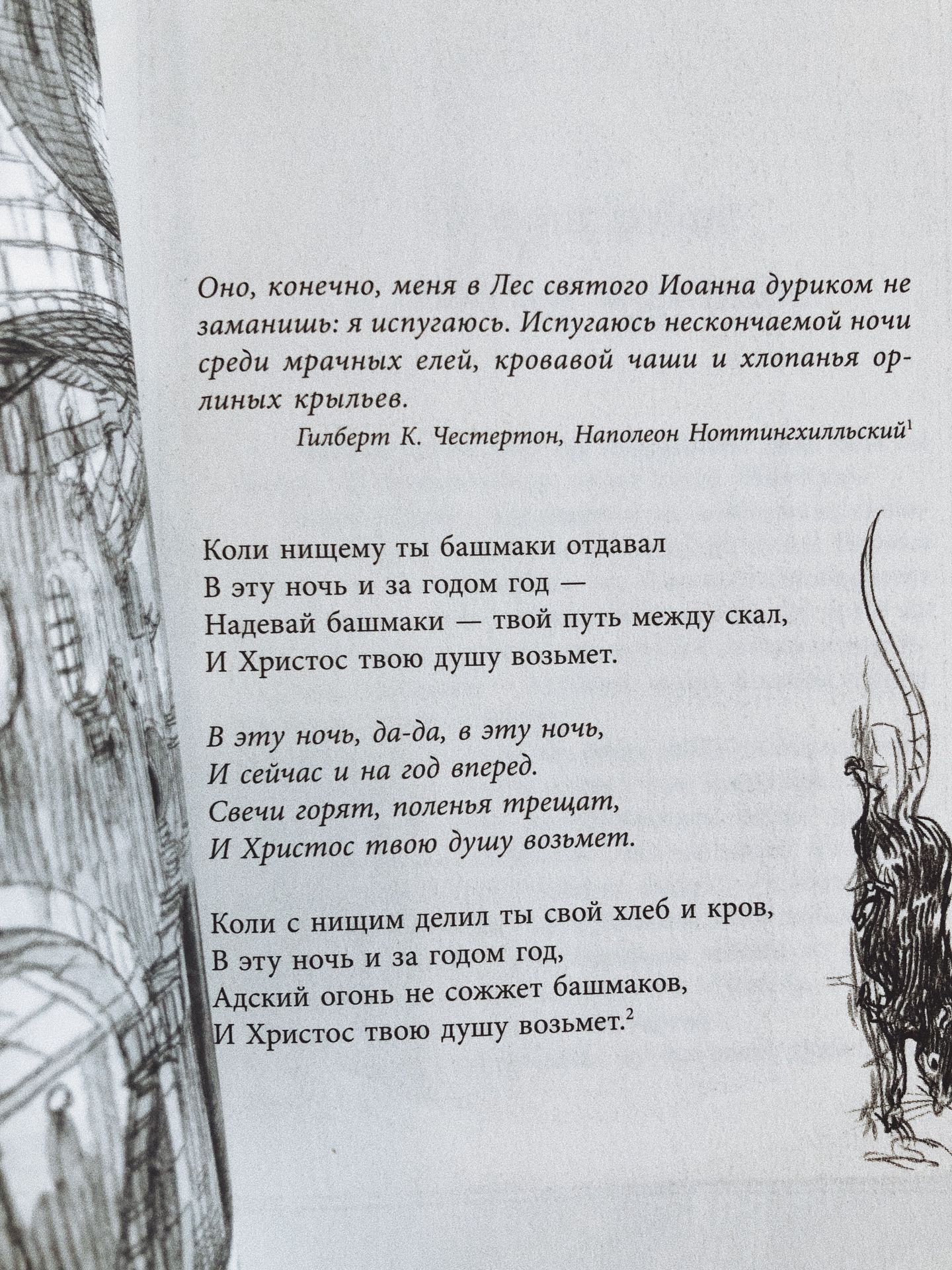 Никогде - Image 3