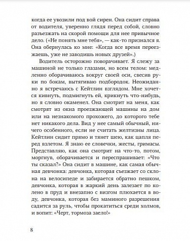 Падение - Image 3