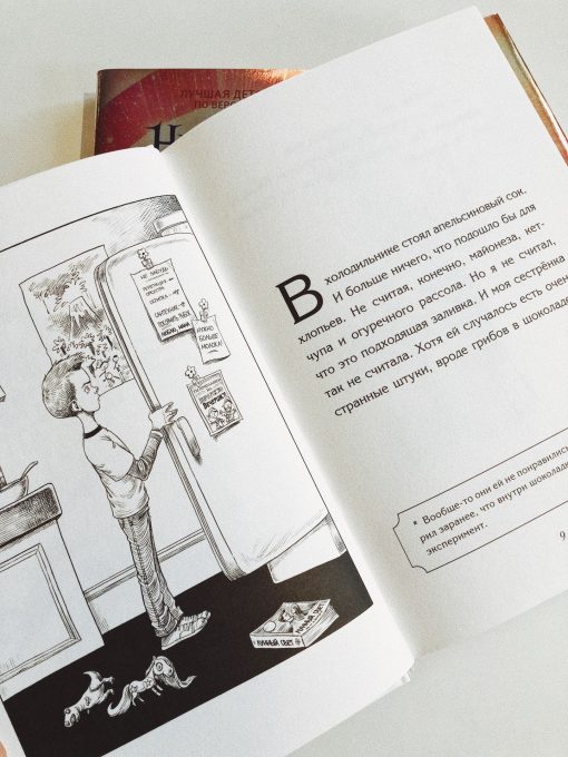 Но молоко, к счастью - Image 4