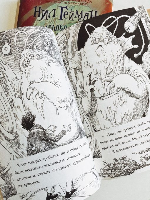 Но молоко, к счастью - Image 5