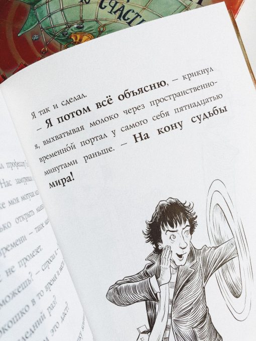 Но молоко, к счастью - Image 2