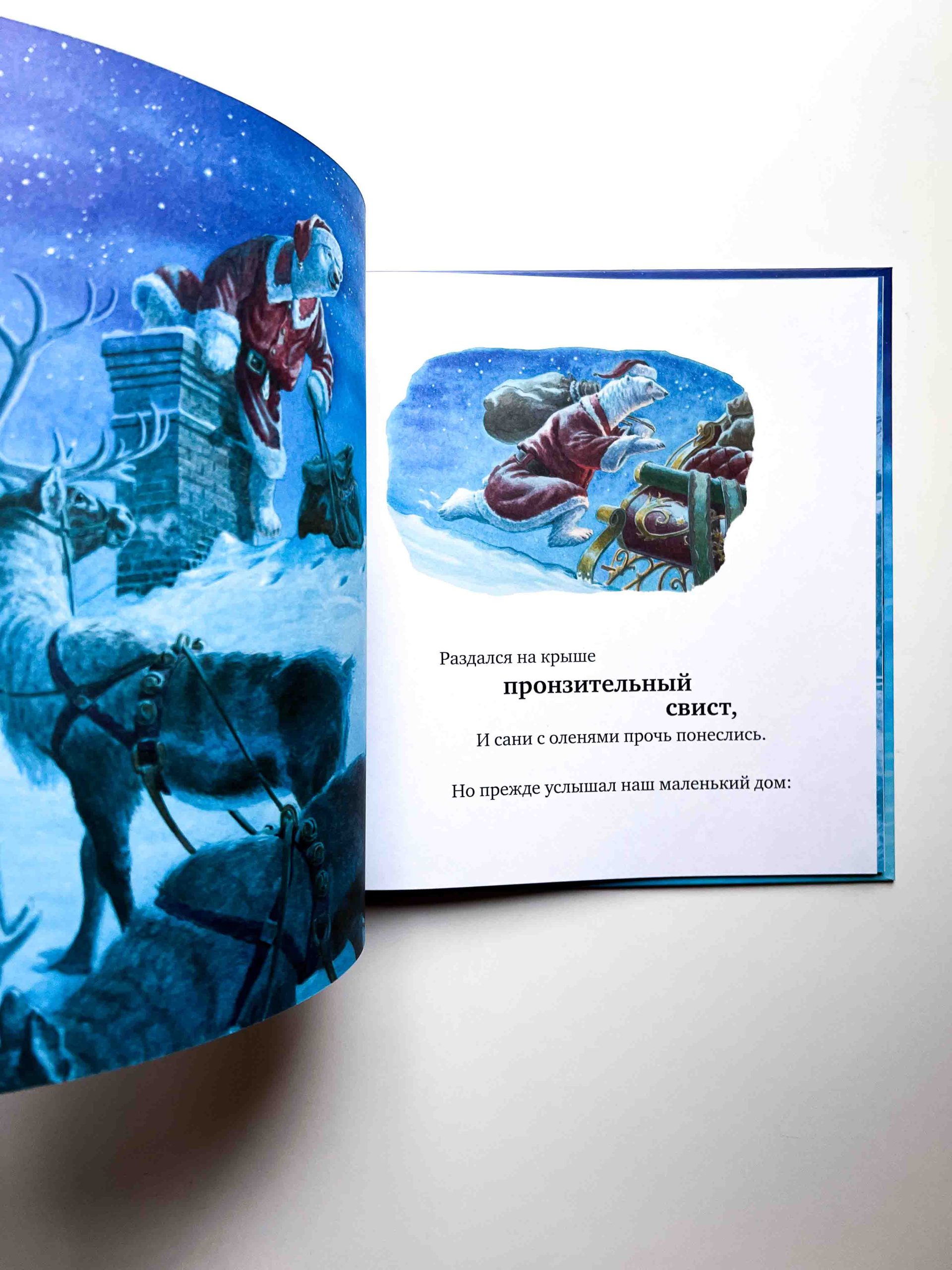 Ночь перед Рождеством - Image 2