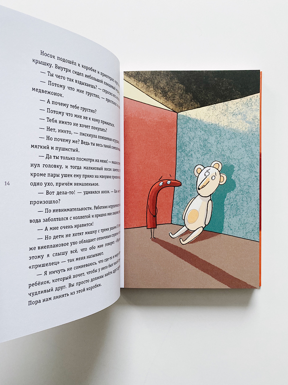 Новые приключения носков (еще более невероятные) - Image 4