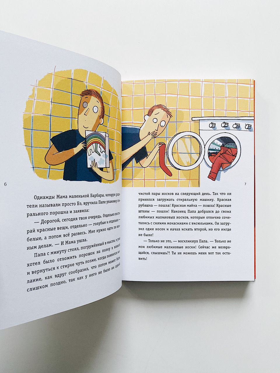 Новые приключения носков (еще более невероятные) - Image 5