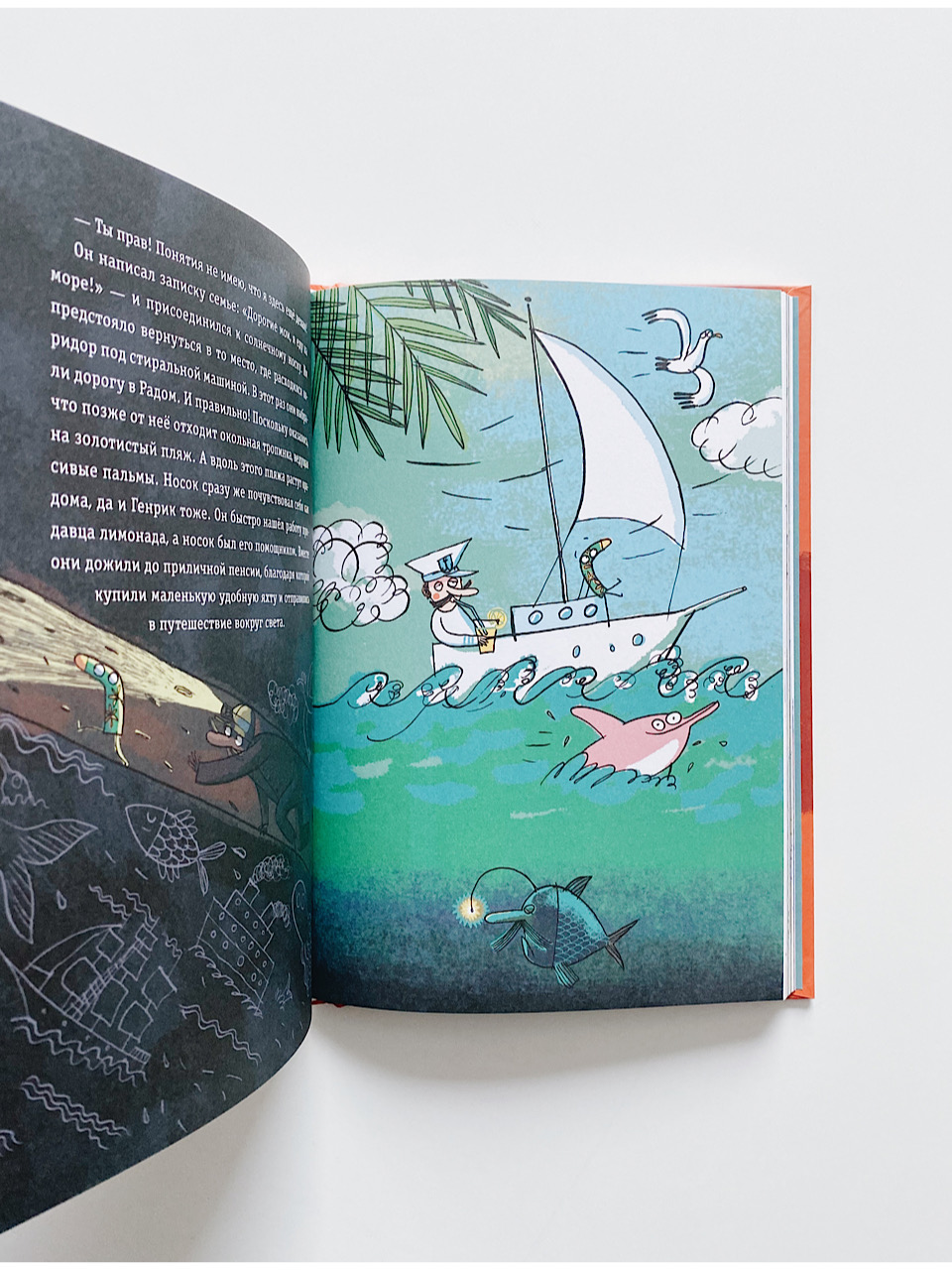 Новые приключения носков (еще более невероятные) - Image 6