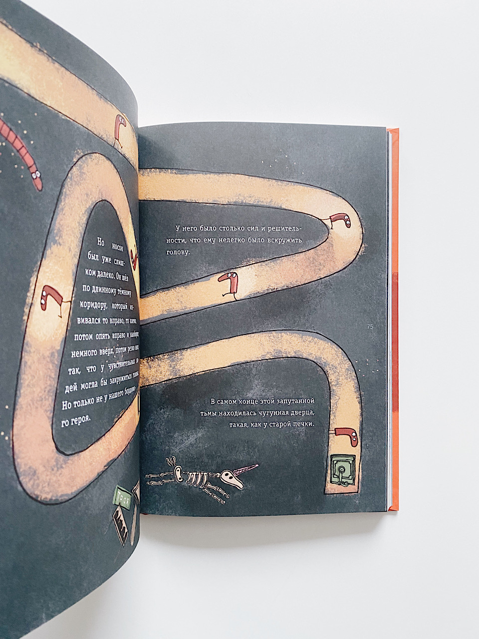 Новые приключения носков (еще более невероятные) - Image 7