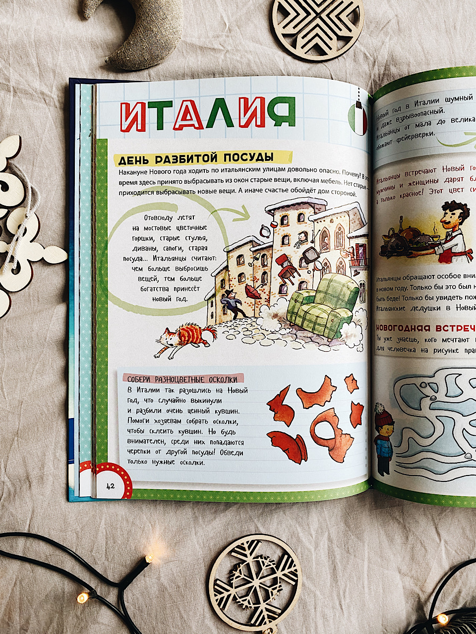 Новый Год шагает по планете - Image 5