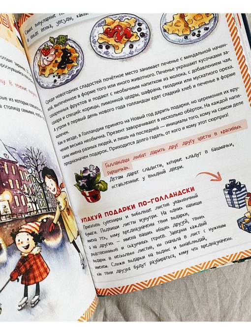 Новый Год шагает по планете - Image 7