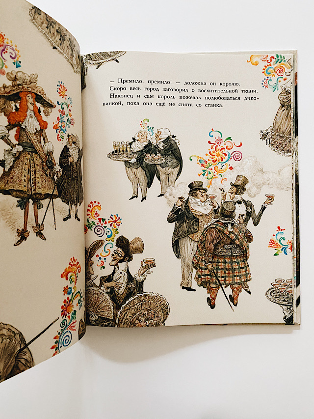 Новое платье короля - Image 6