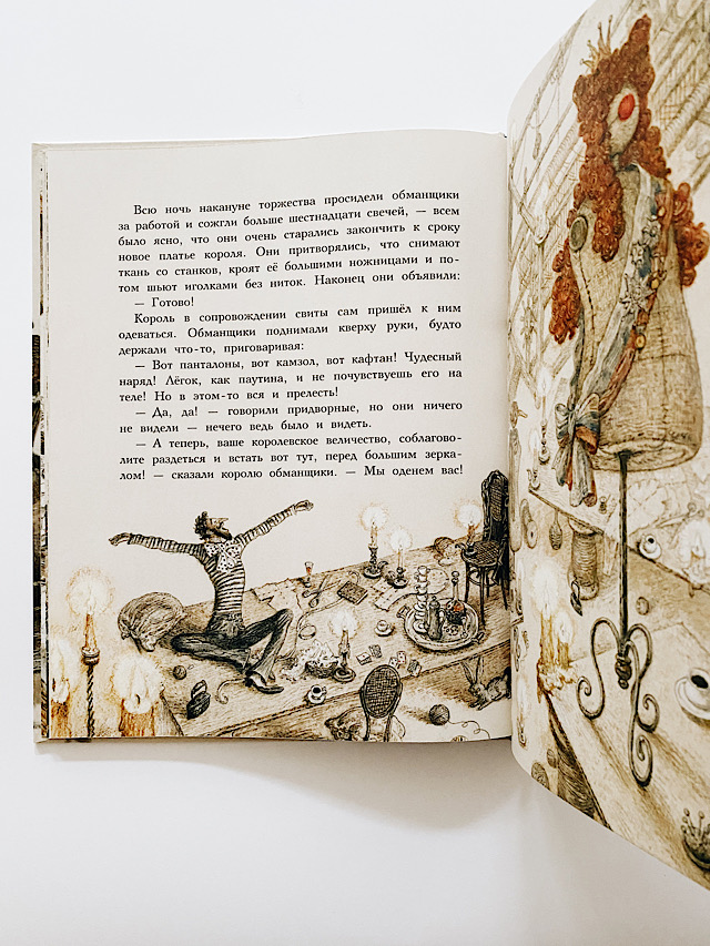 Новое платье короля - Image 5