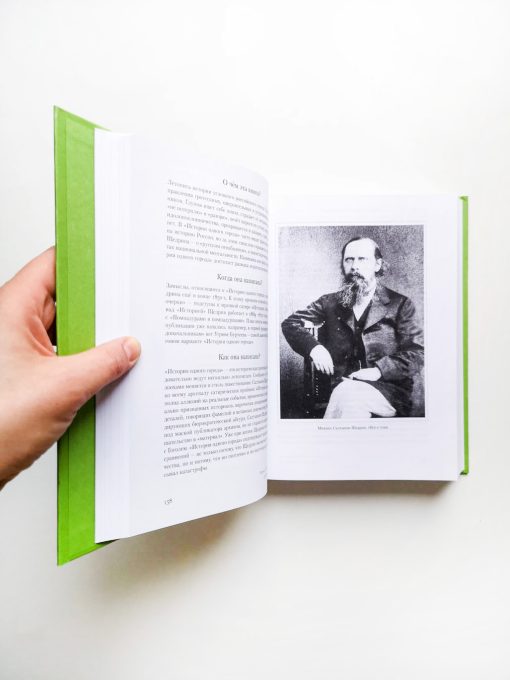 Полка. О главных книгах русской литературы (том 1, 2) - Image 13