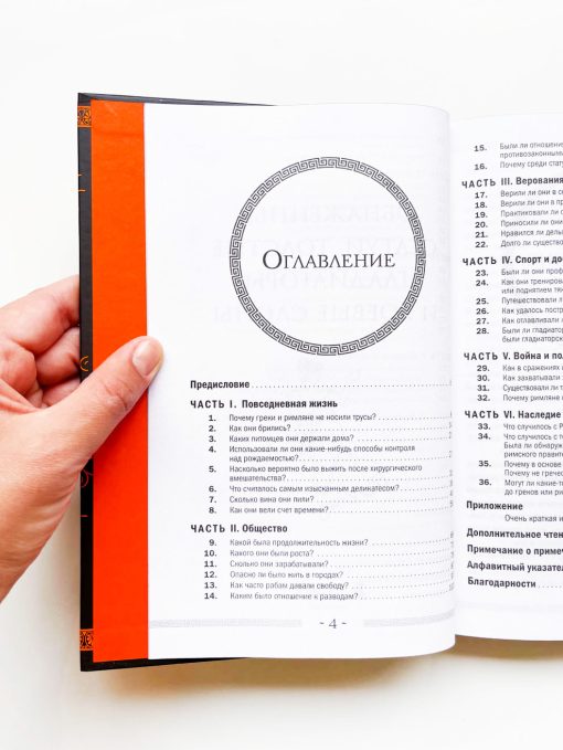 Обнаженные статуи, толстые гладиаторы и боевые слоны. Необычные истории о жизни в Древней Греции - Image 2