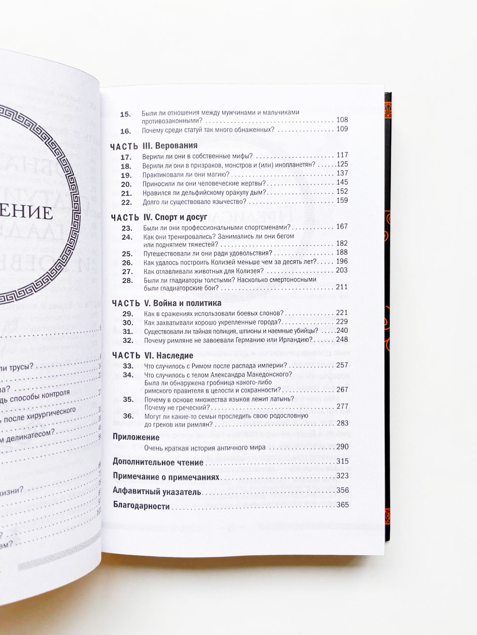 Обнаженные статуи, толстые гладиаторы и боевые слоны. Необычные истории о жизни в Древней Греции - Image 3