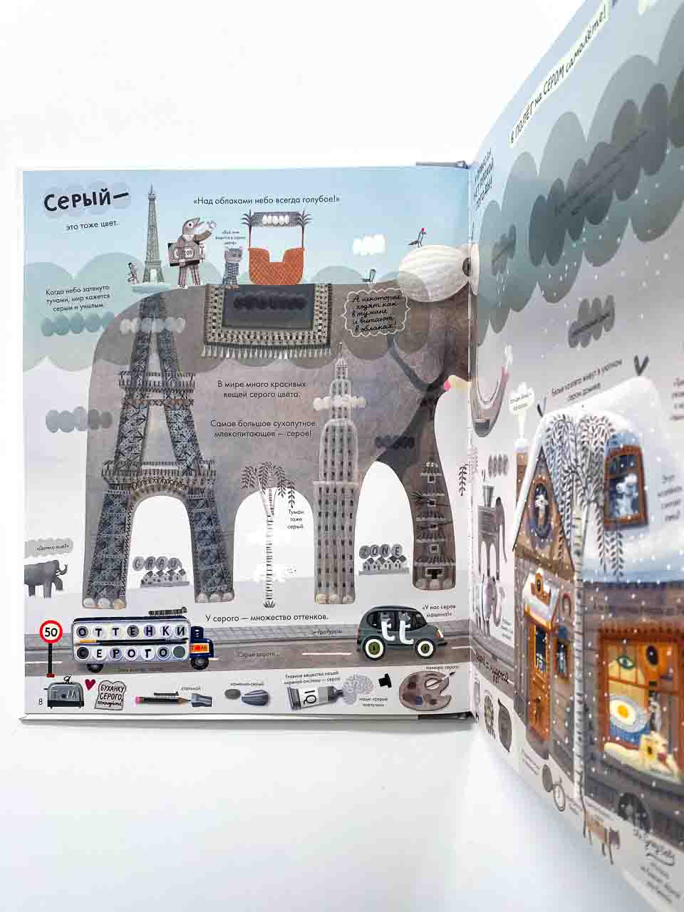 Обо всем на свете - в цвете! - Image 3