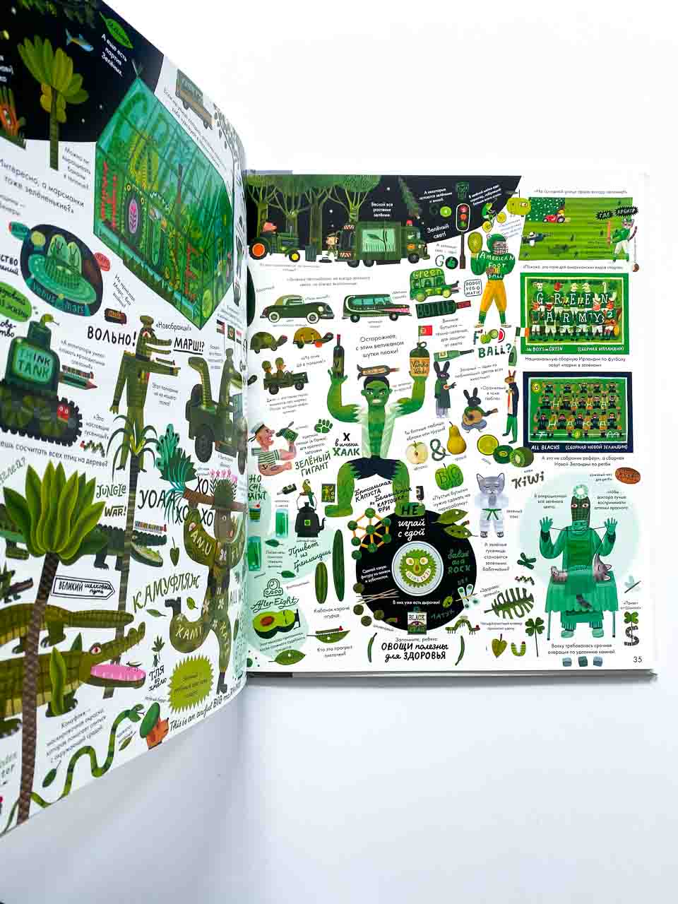 Обо всем на свете - в цвете! - Image 6