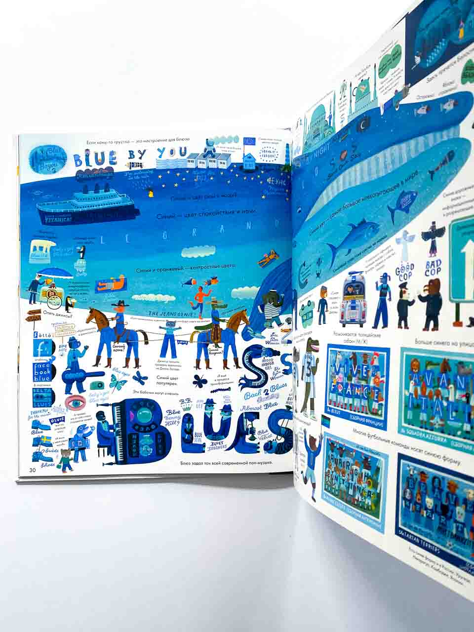 Обо всем на свете - в цвете! - Image 7