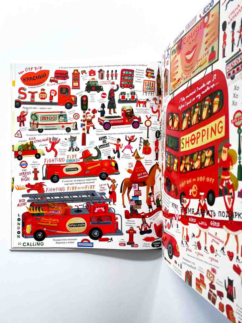 Обо всем на свете - в цвете! - Image 9