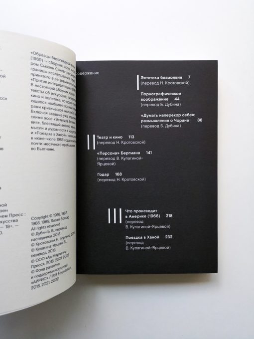 Образцы безоглядной воли - Image 2