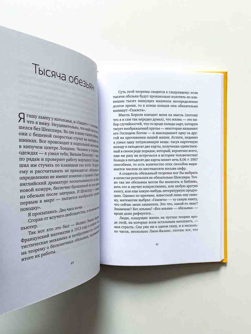 Очень-очень особенный детектив - Image 6