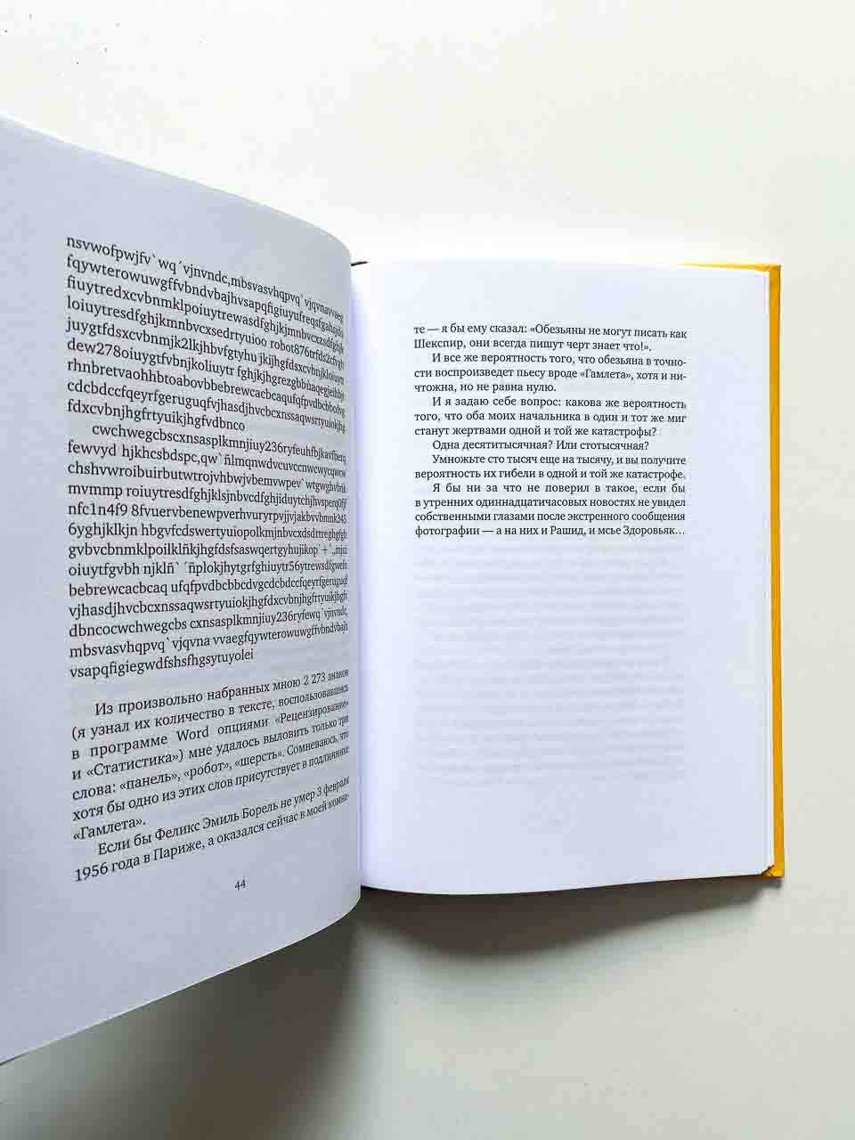 Очень-очень особенный детектив - Image 5