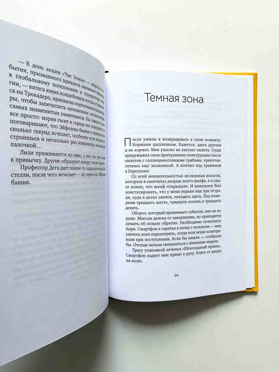 Очень-очень особенный детектив - Image 3