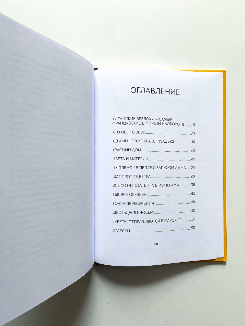 Очень-очень особенный детектив - Image 7