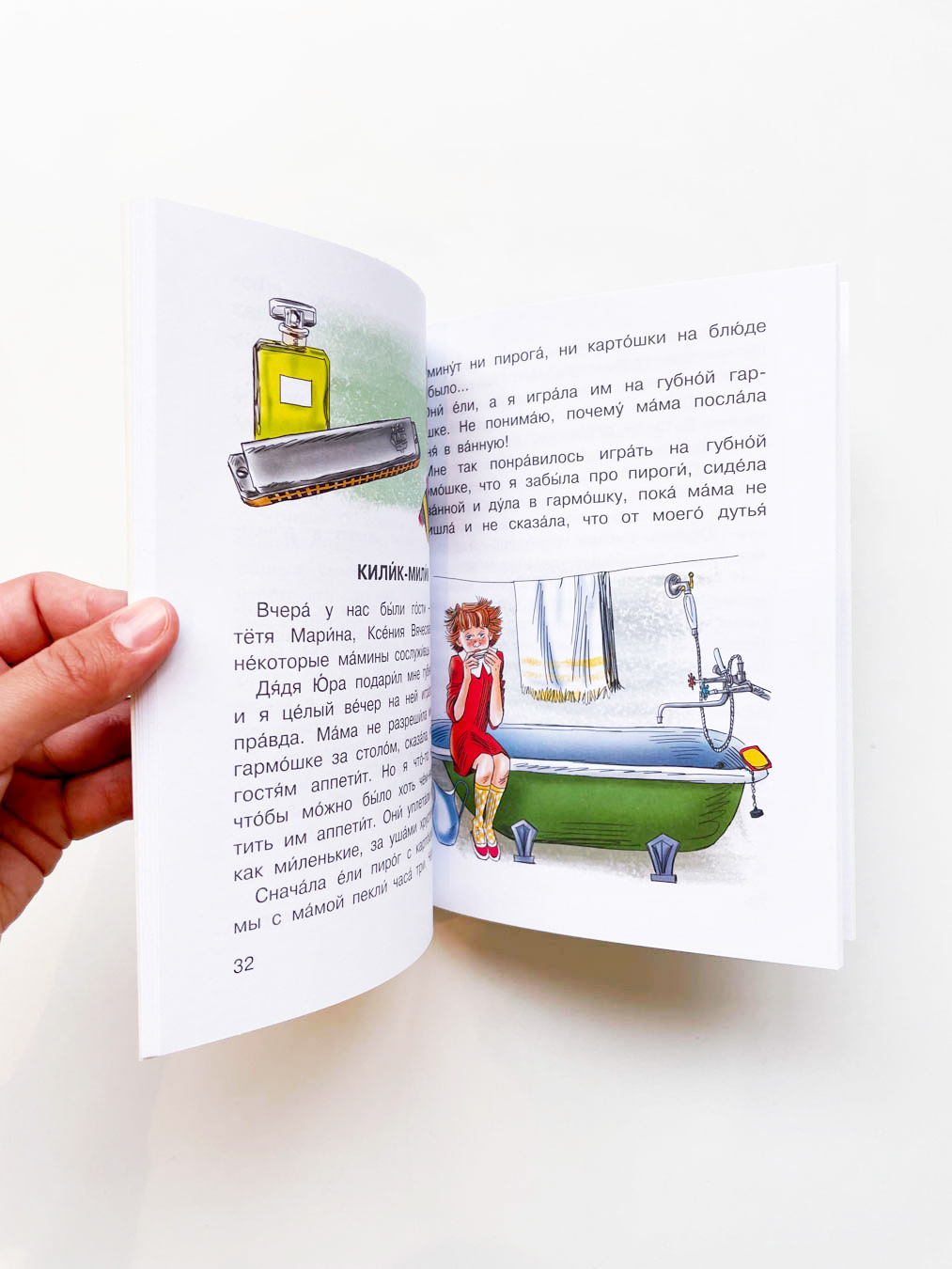 Очень смешные рассказы Люси Синицыной - Image 3