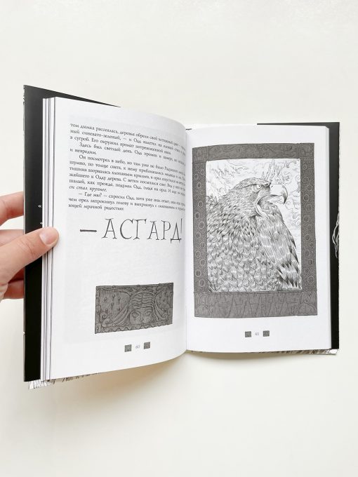 Одд и Ледяные великаны - Image 3