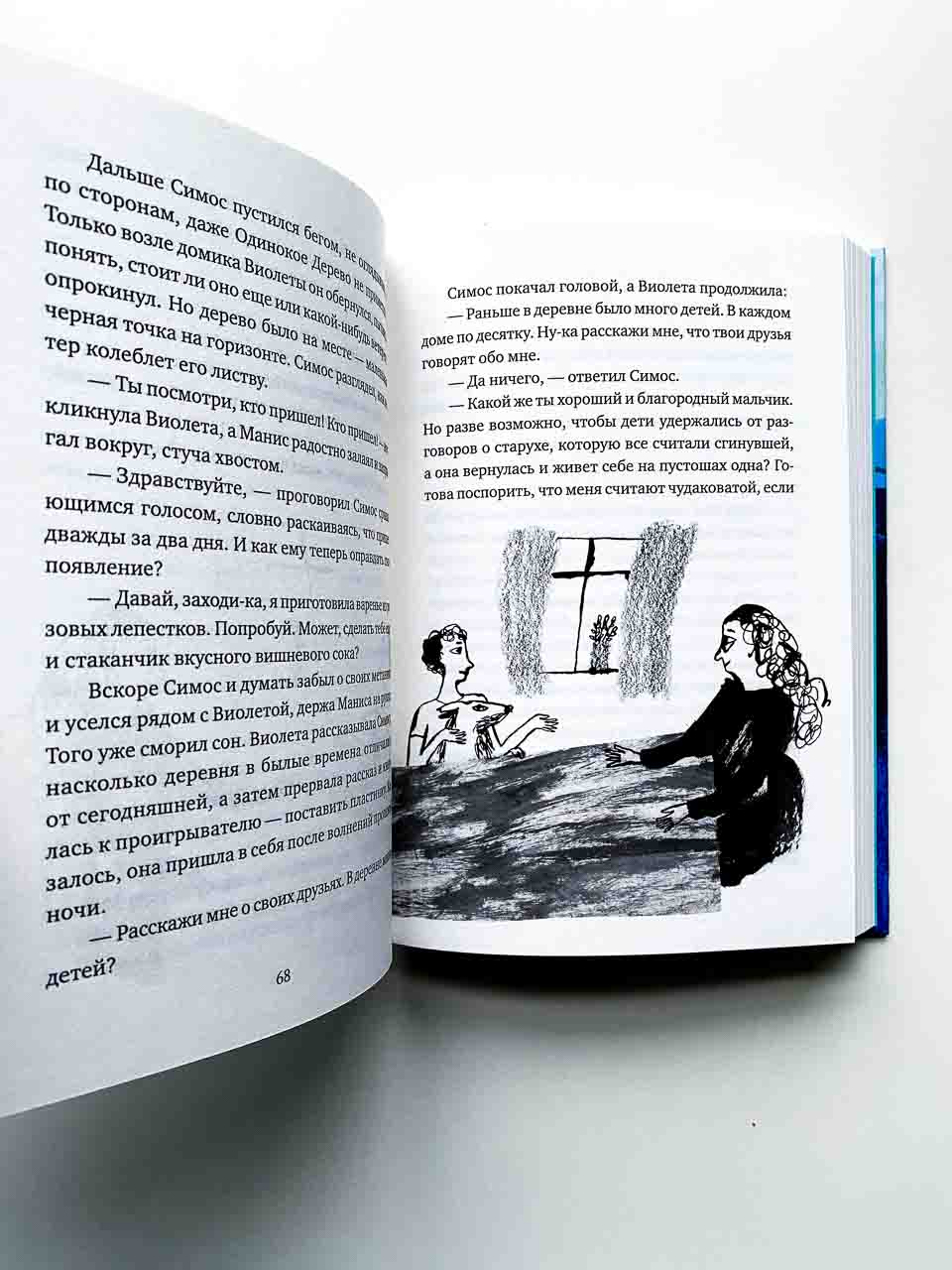 Одинокое дерево - Image 5