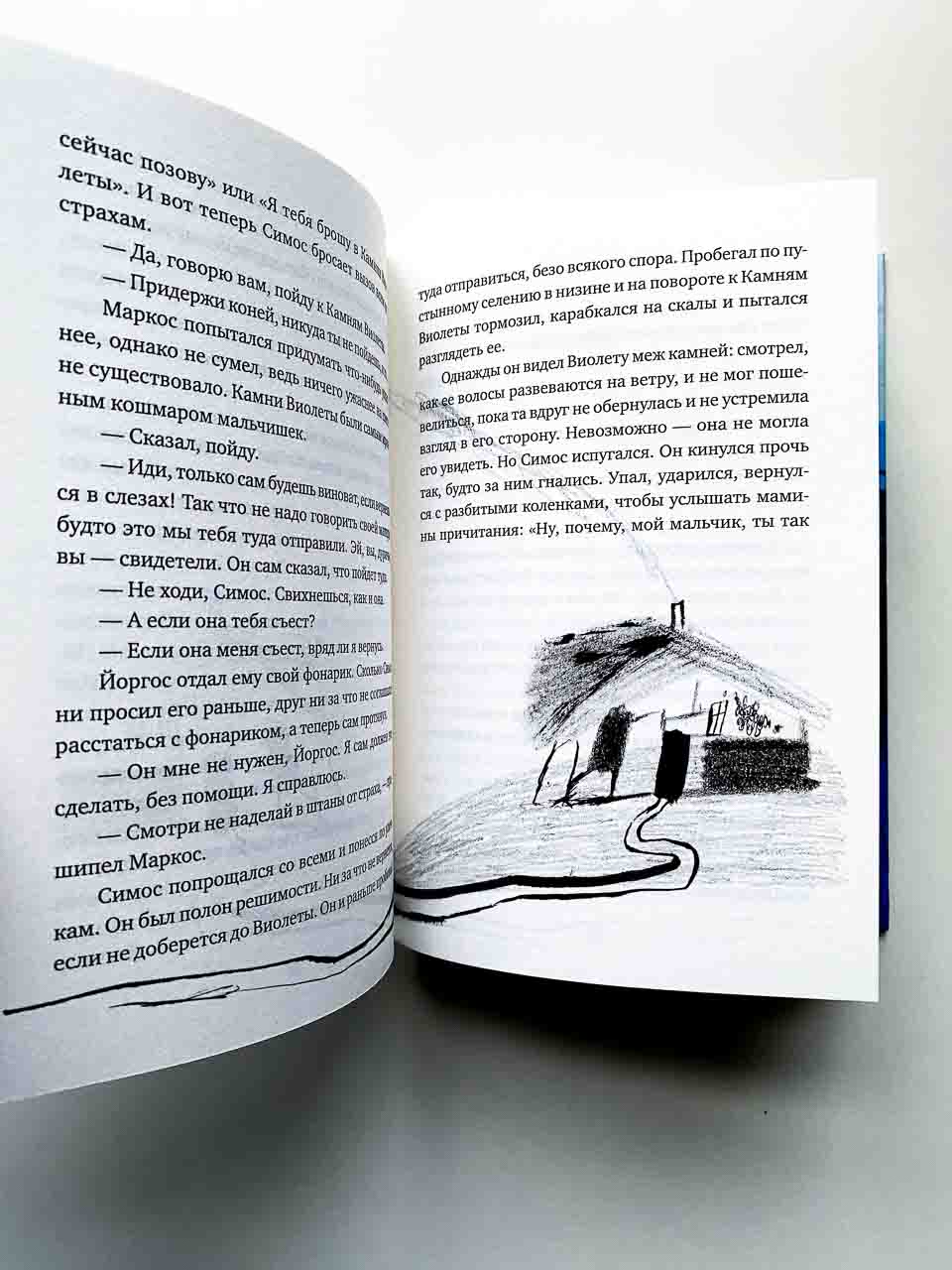 Одинокое дерево - Image 7
